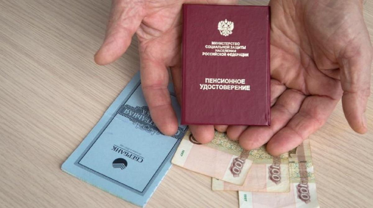 пенсия Пенсии