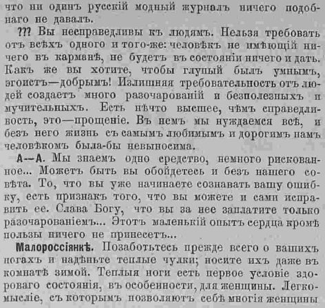 Последний крик моды. Шляпки из Парижа. 1895 г. Часть 1-3