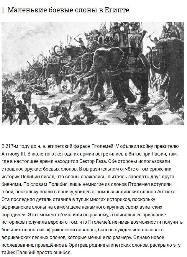 9 тайн человечества, разгаданных совсем недавно (13 фото + 3 видео)