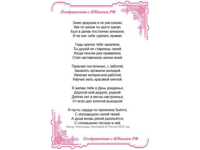 Поздравления мужчинам близнецам с юбилеем Поздравления мужчинам близнецам с юбилеем