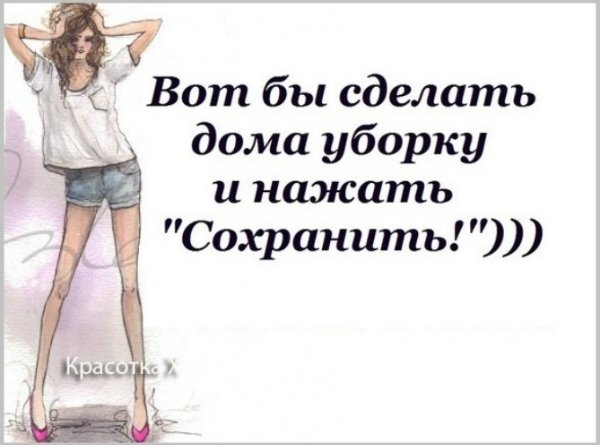 Чисто женские высказывания:)) Чисто женские высказывания:))