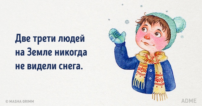 20 абсурдных фактов, которые на самом деле чистая правда