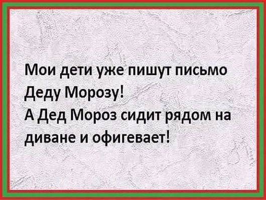 То ли смех, то ли слёзы (Зима пришла. И завтра, ну почти что завтра... Новый год...)