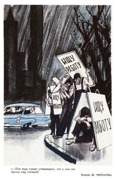 Америка 70-х глазами советского человека