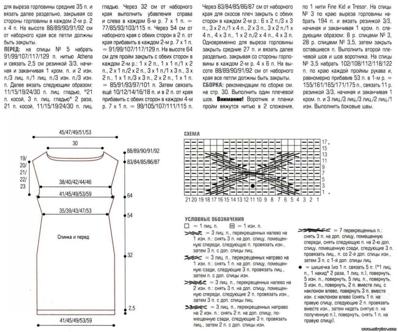 Научится вязать тунику