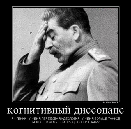 Почему я до сих пор общаюсь с фанатами Сталина? Почему я до сих пор общаюсь с фанатами Сталина?