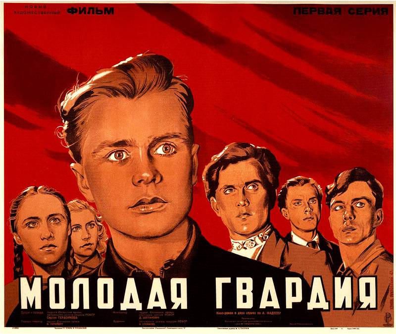 Краснодон... Необходимо помнить
