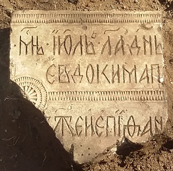 В Москве нашли редкие надгробия XVI века В Москве нашли редкие надгробия XVI века