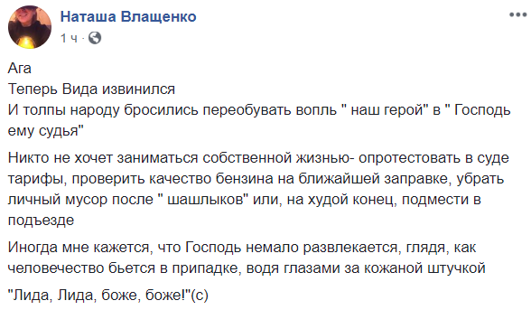 "На бойкот все дружно забили". Как выход Хорватии в финал изменил отношение к российскому Мундиалю в Украине "На бойкот все дружно забили". Как выход Хорватии в финал изменил отношение к российскому Мундиалю в Украине