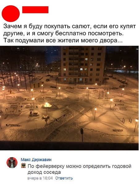 Соцсети жгут! Прикольные комментарии от народных юмористов Соцсети жгут! Прикольные комментарии от народных юмористов