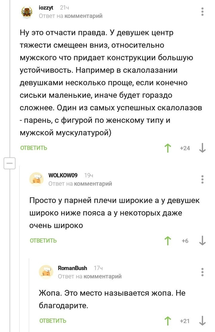- Хочу расстаться с девушкой, но не знаю как это сделать. - Будь мужиком! Скажи ей, что ты гей! - Хочу расстаться с девушкой, но не знаю как это сделать. - Будь мужиком! Скажи ей, что ты гей!