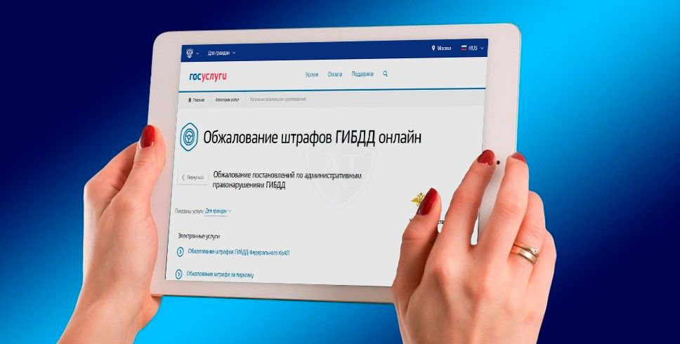 Ждите, будет: штрафы с камер разрешат обжаловать онлайн Ждите, будет: штрафы с камер разрешат обжаловать онлайн