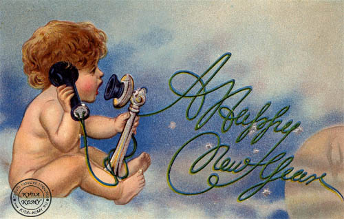 Старинная открытка A HAPPY NEW YEAR С Новым годом! Зарубежные новогодние открытки
