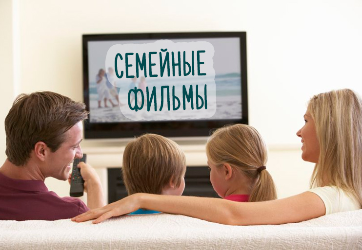 Фильмы на выходные...