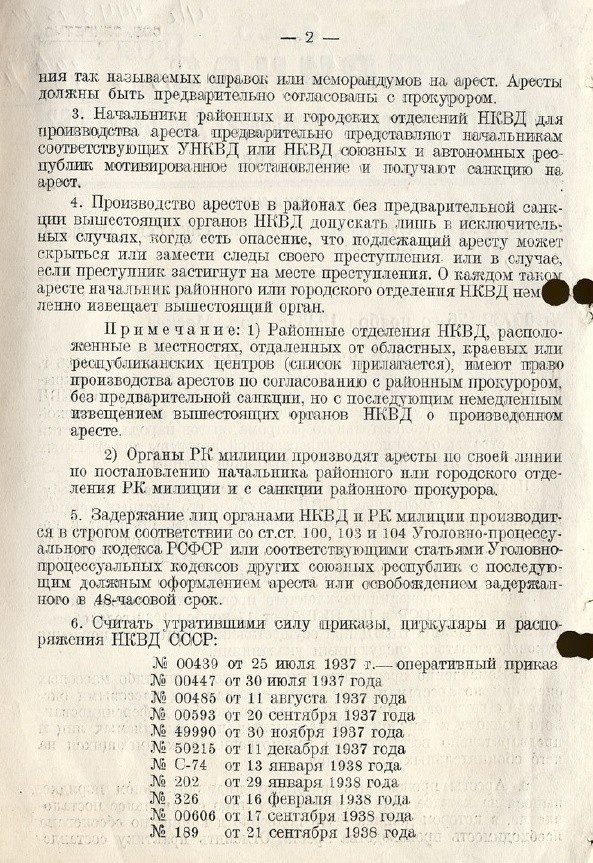 Первый приказ Лаврентия Берия Первый приказ Лаврентия Берия