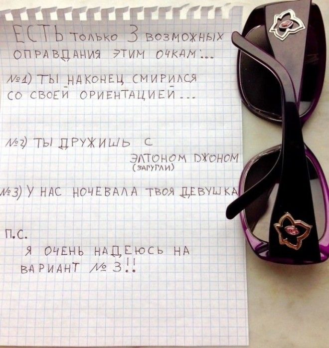 12 ЗАПИСОК ОТ РОДНЫХ ЛЮДЕЙ, НАД КОТОРЫМИ НЕВОЗМОЖНО НЕ ПОСМЕЯТЬСЯ 12 ЗАПИСОК ОТ РОДНЫХ ЛЮДЕЙ, НАД КОТОРЫМИ НЕВОЗМОЖНО НЕ ПОСМЕЯТЬСЯ