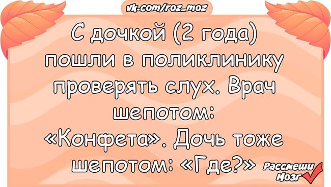 Анекдоты от «Рассмеши мозг» читай тихо — пусть все думают, что ты работаешь