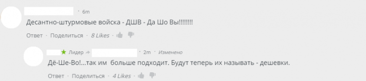 «На очереди кружевные труселя»: россияне высмеяли заявление Порошенко о смене цвета беретов десантников