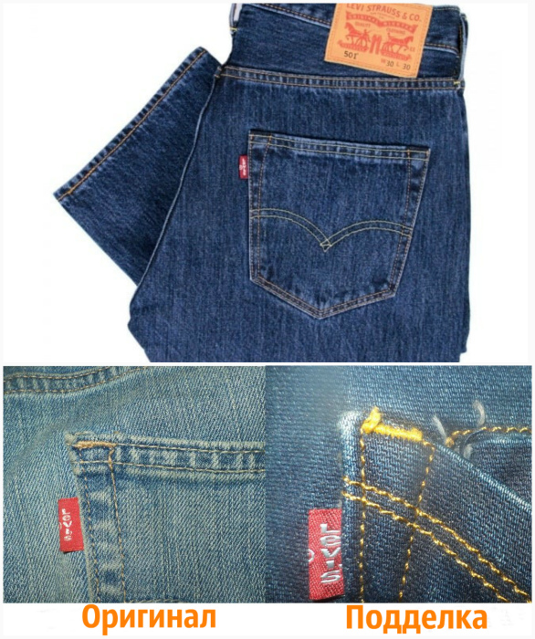 Джинсовые брюки Levi’s.