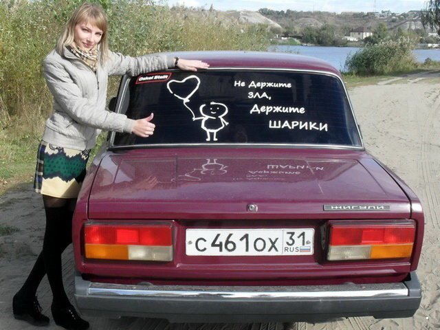 Автовсячина Автовсячина Автовсячина, авто, автомобиль, автоприкол, машина, прикол