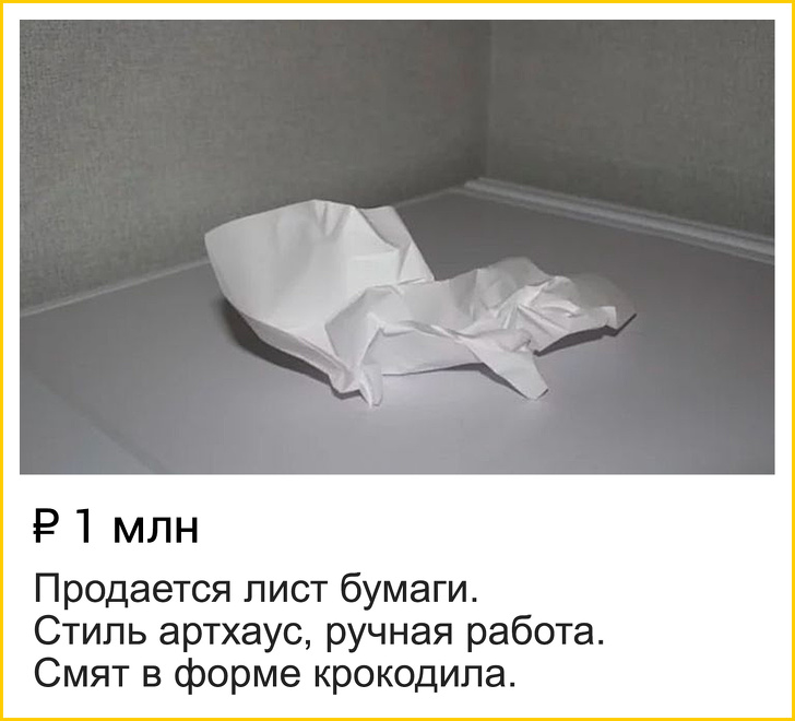 18 интернет-объявлений, к авторам которых возникает уйма вопросов 18 интернет-объявлений, к авторам которых возникает уйма вопросов