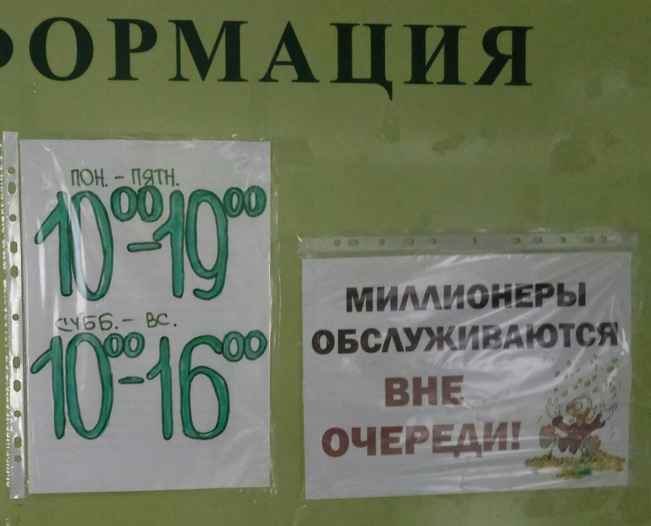 35 объявлений, которые заставили нас ползать по полу от смеха