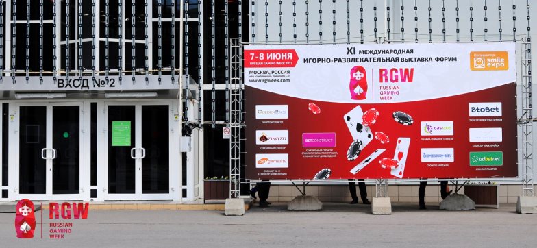 Russian Gaming Week 2017: итоги