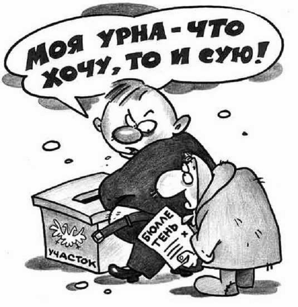 Как так! Самая непопулярная партия в РФ опять выиграла, практически во всех регионах? Как так! Самая непопулярная партия в РФ опять выиграла, практически во всех регионах?