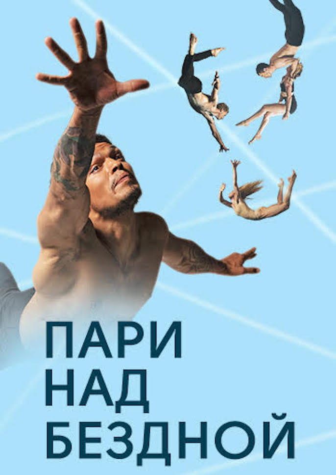 Театр мюзикла покажет отрывок из нового шоу в парке Театр мюзикла покажет отрывок из нового шоу в парке