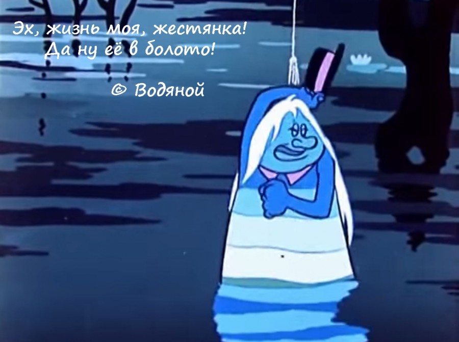 Жизненные цитаты из любимых мультфильмов Жизненные цитаты из любимых мультфильмов