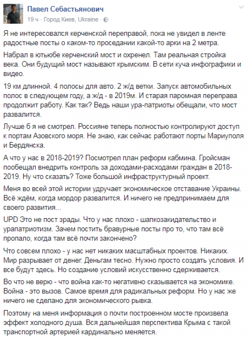 Украинец признался в превосходстве российских технологий над киевскими undefined