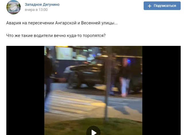 Пассажирский автобус столкнулся с легковушкой на Весенней
