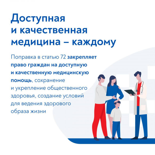 Наша общая важнейшая задача, чтобы результаты общероссийского голосования были абсолютно достоверными и легитимными — Путин