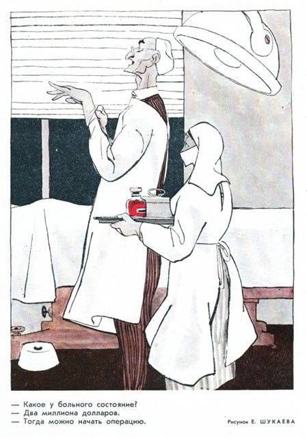 Америка 70-х глазами советского человека