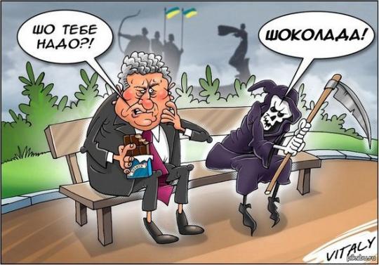 Про Попрошенко, Трампа и сортир Про Попрошенко, Трампа и сортир