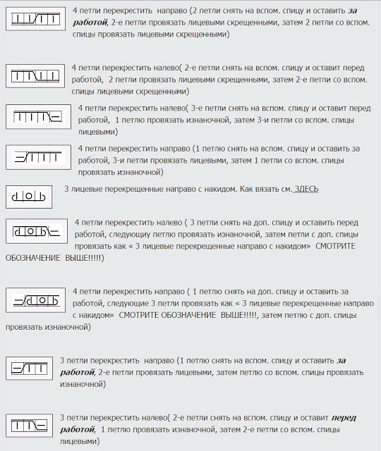 Красивые японские узоры спицами 5