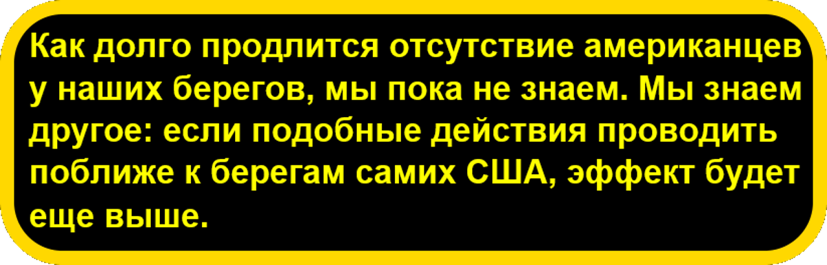 Военные США после ряда мер Минобороны России в Черное море временно заходить прекратили