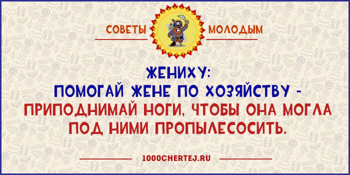 Обмен Жениха Эротик