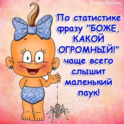 ПОЗИТИВНЫЕ ОТКРЫТКИ ОТ ЕЛЕНЫ РАЙЧИК