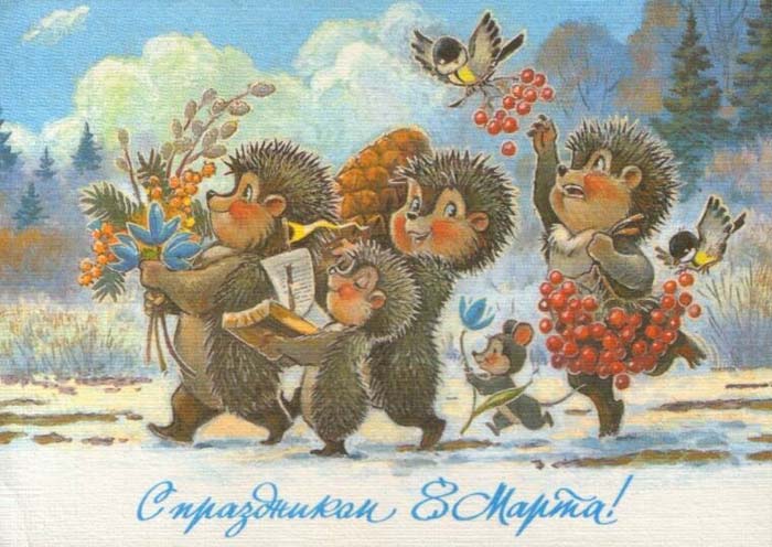 Открытка Владимира Зарубина «С праздником 8 марта!», 1980-е Почему остался без работы художник, на открытках которого выросло целое поколение: Владимир Зарубин