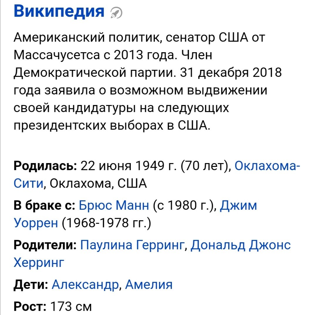 Скриншот с ru.wikipedia.org