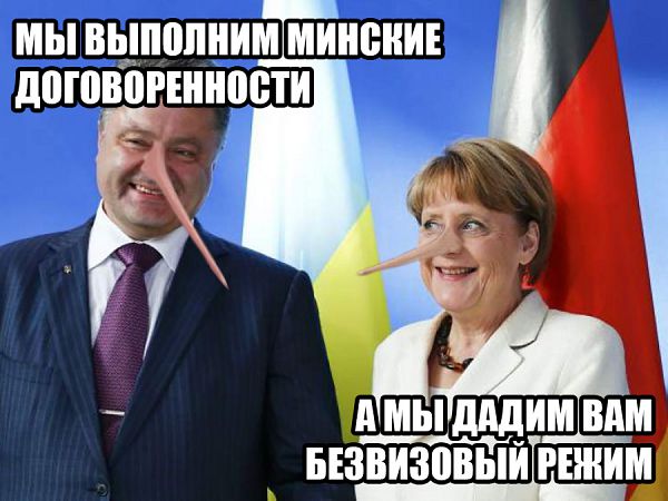 Киев обвинил политиков ЕС в политике двойных стандартов в вопросе отмены виз