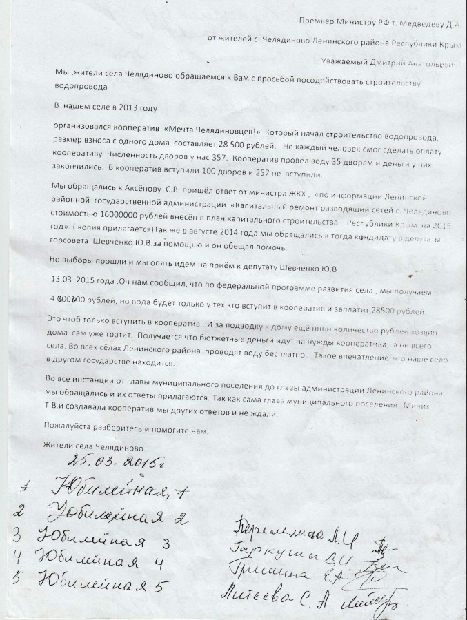 Проблемы водоснабжения степного Крыма как способ обогащения местных элит