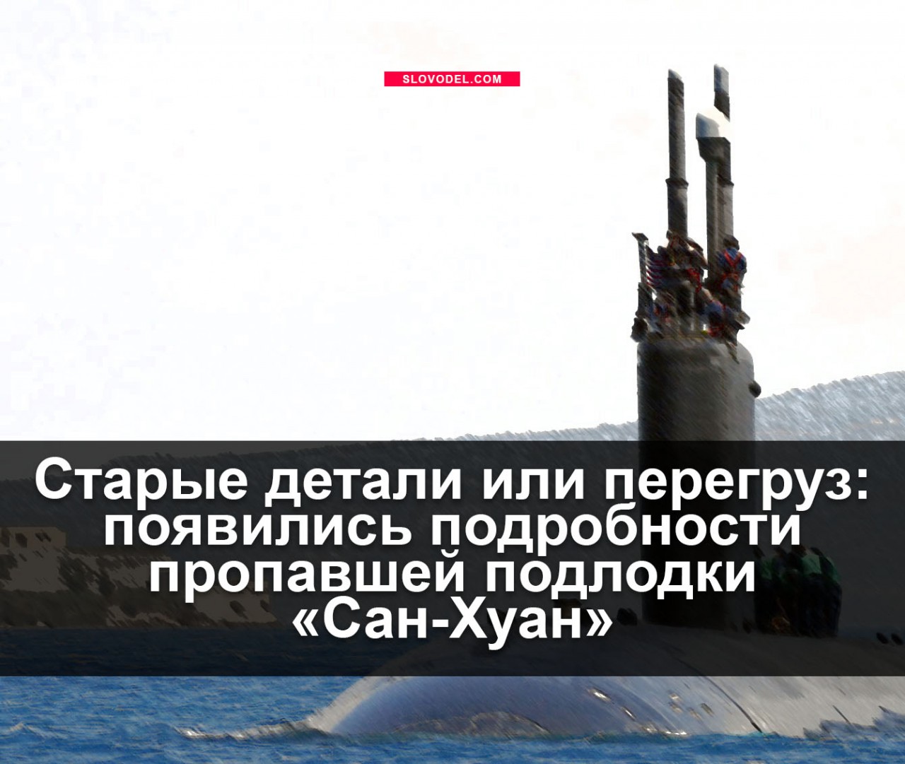 база подводных лодок в шотландии база подводных лодок в шотландии