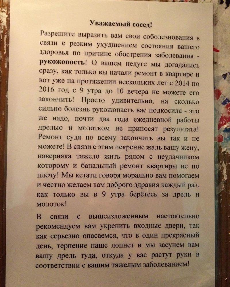 Когда с соседями