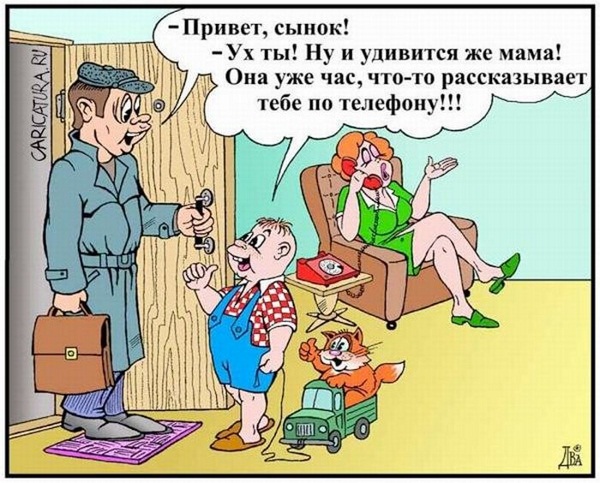 Просто прикольная карикатура...