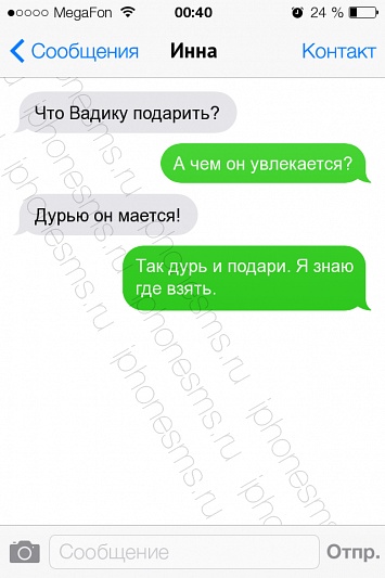 СМС приколы + пару баек СМС приколы + пару баек