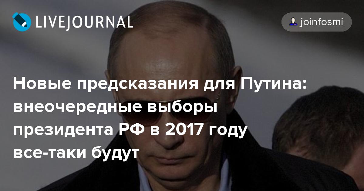 Что ждет путина и россию в 2018 году Что ждет путина и россию в 2018 году