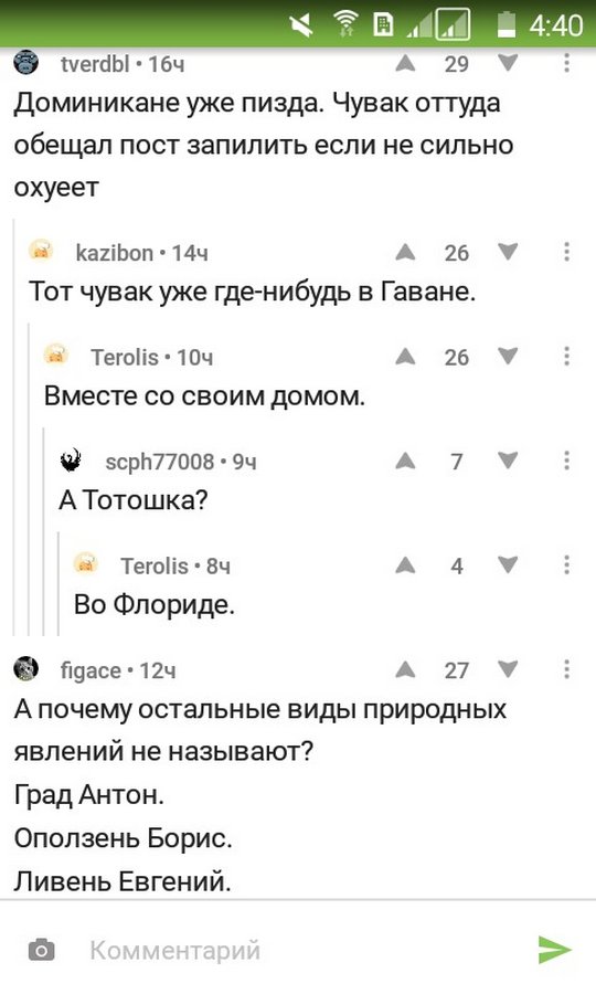 Приколы из соцсетей в забавных скриншотах Приколы из соцсетей в забавных скриншотах