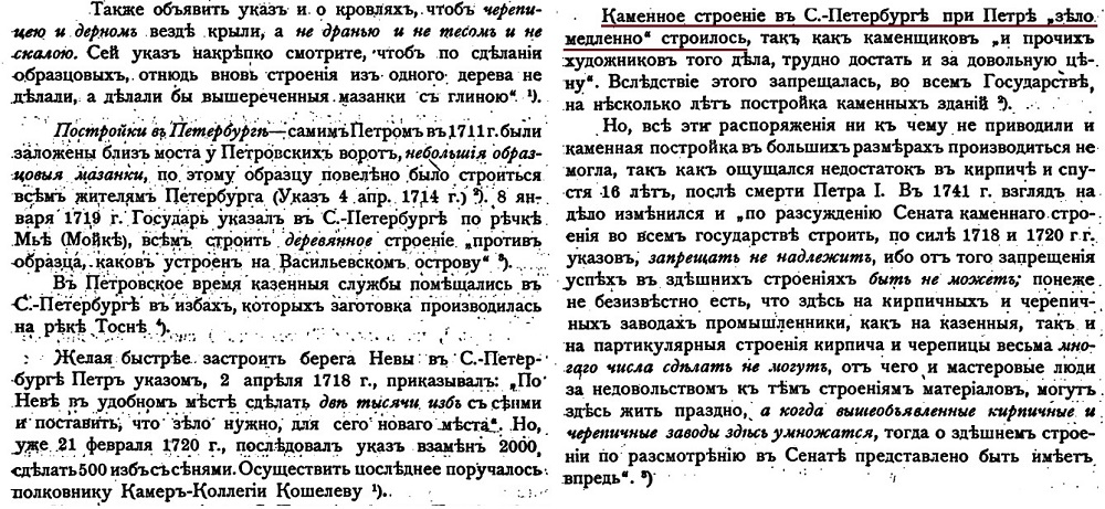 Строил ли Пётр Питербурх? Строил ли Пётр Питербурх?
